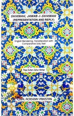 Shikwah jawab i shikwah